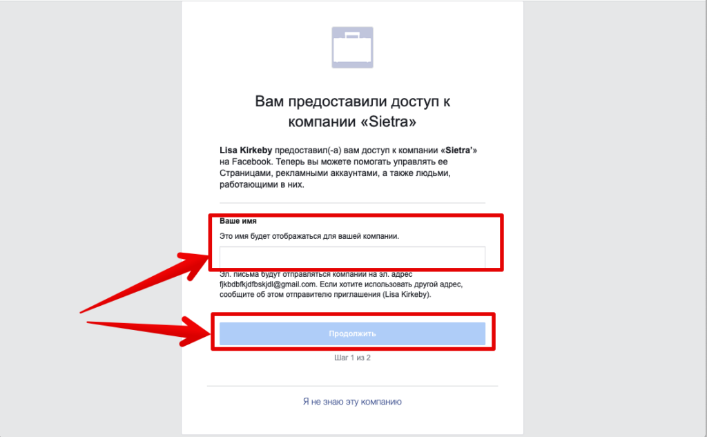 Как запустить рекламу в Facebook и instagram?